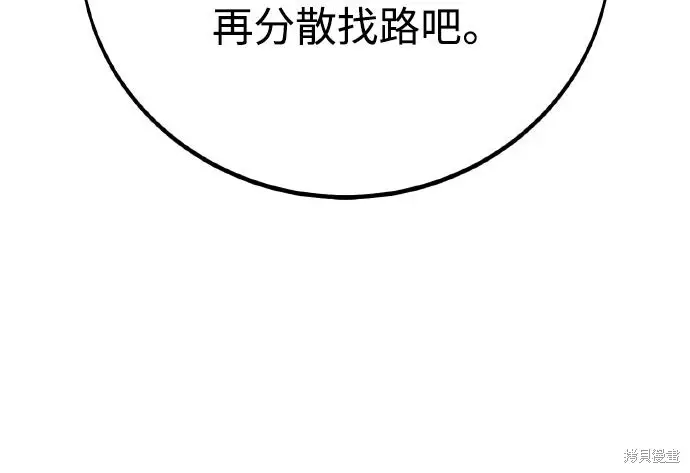 漫画《我杀了学院玩家》第73话第51张图