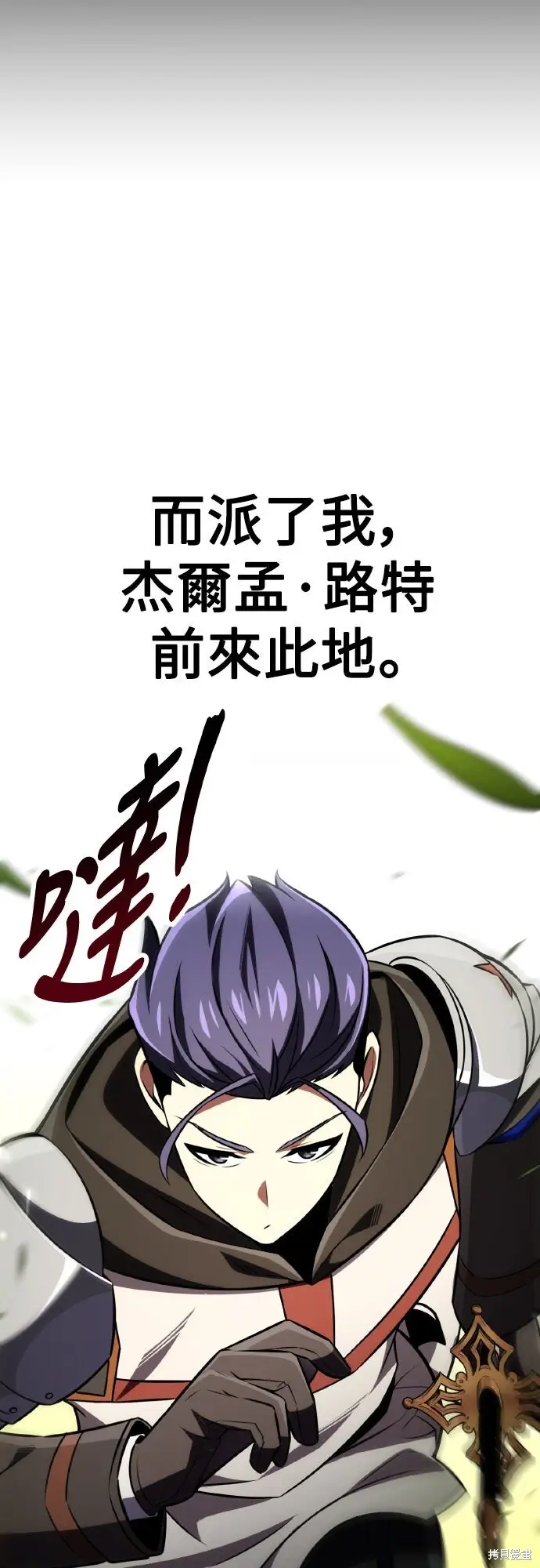漫画《我杀了学院玩家》第73话第56张图