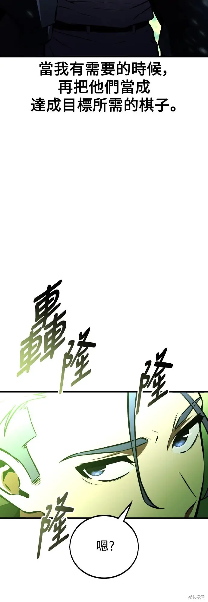 漫画《我杀了学院玩家》第73话第63张图