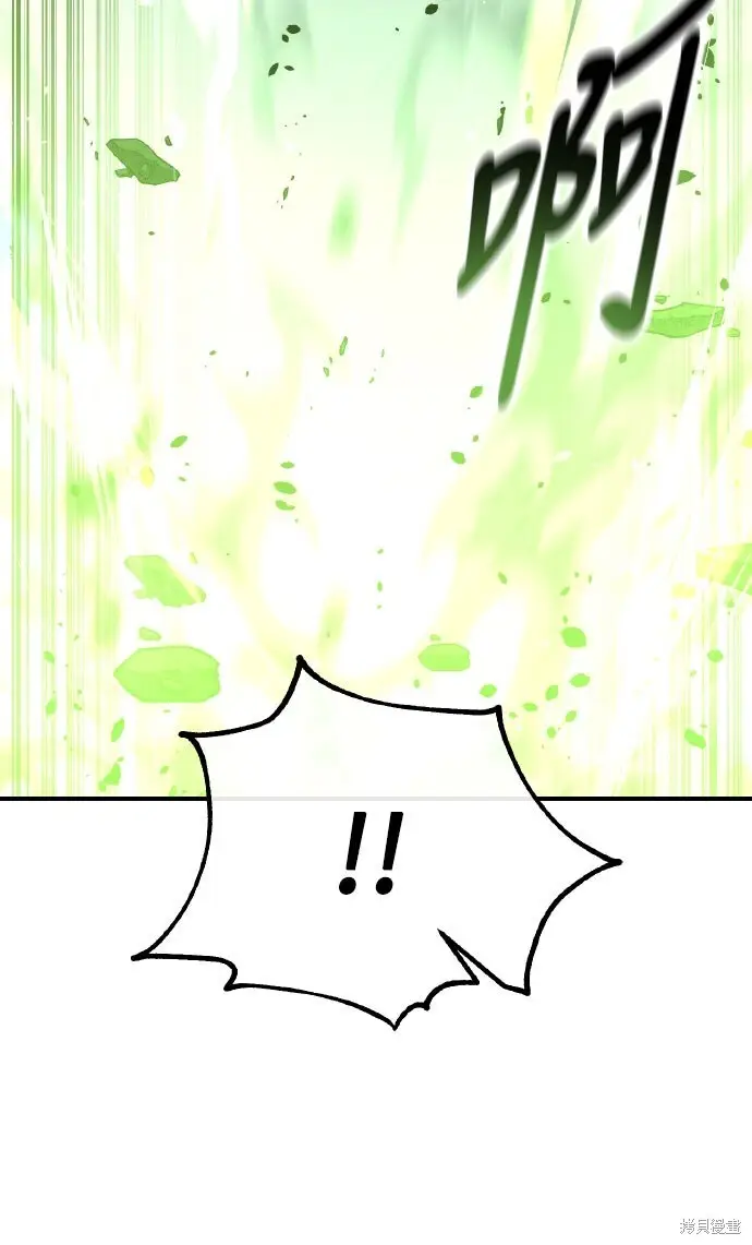 漫画《我杀了学院玩家》第73话第66张图