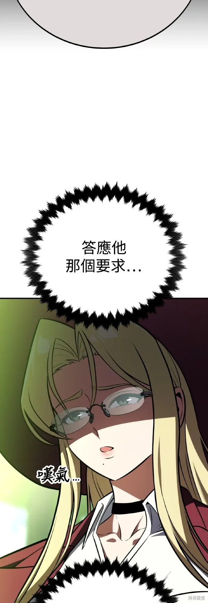 漫画《我杀了学院玩家》第73话第69张图
