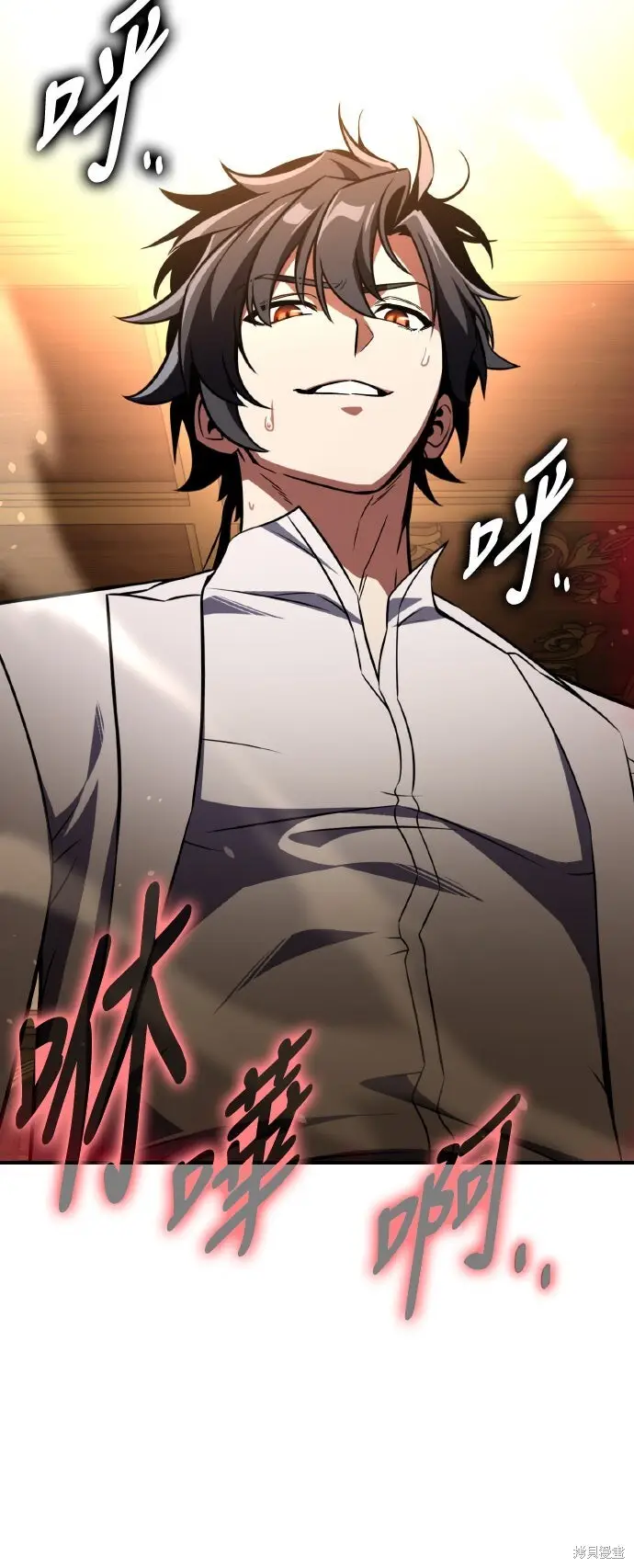 漫画《我杀了学院玩家》第73话第7张图