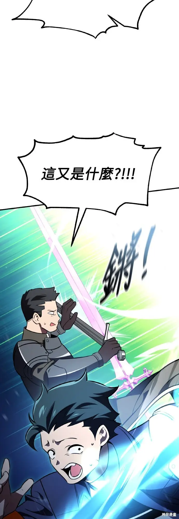 漫画《我杀了学院玩家》第73话第75张图