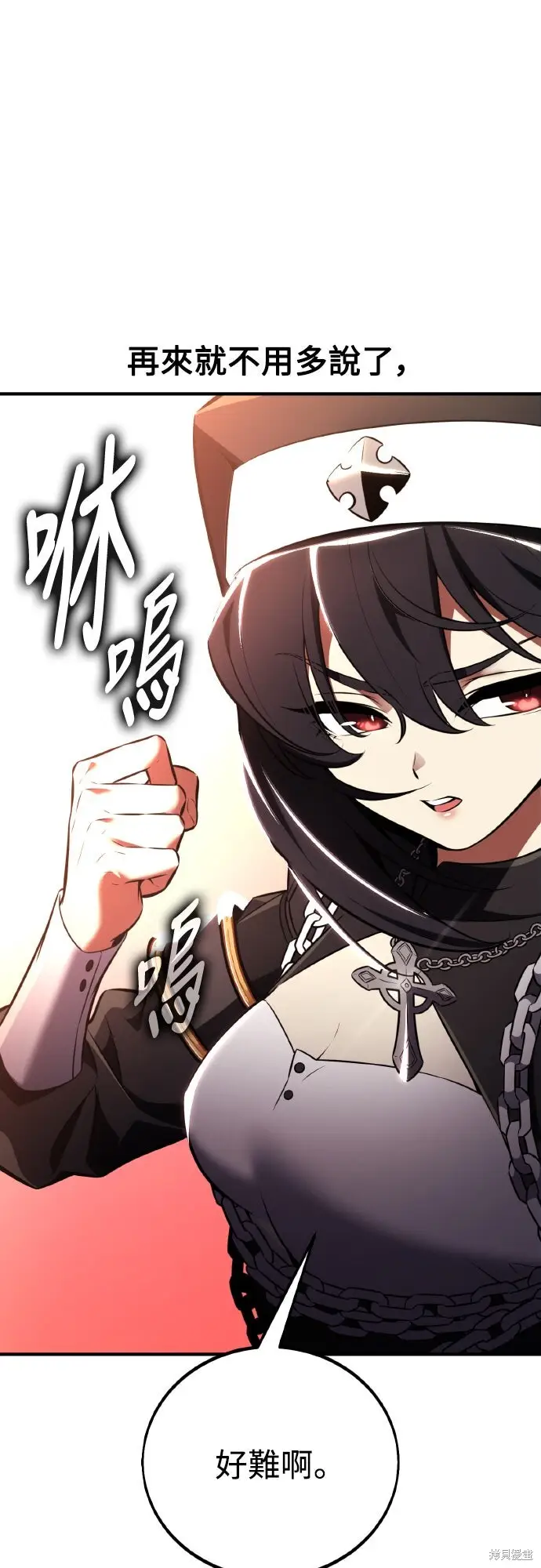 漫画《我杀了学院玩家》第73话第80张图