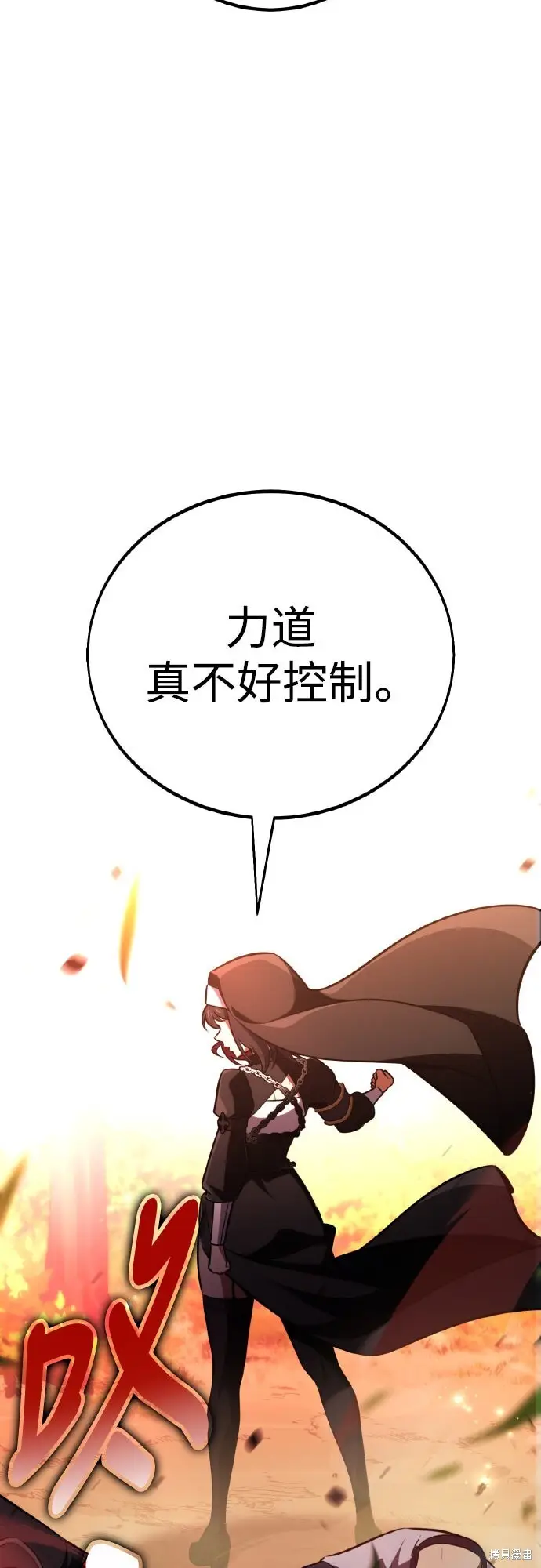 漫画《我杀了学院玩家》第73话第81张图
