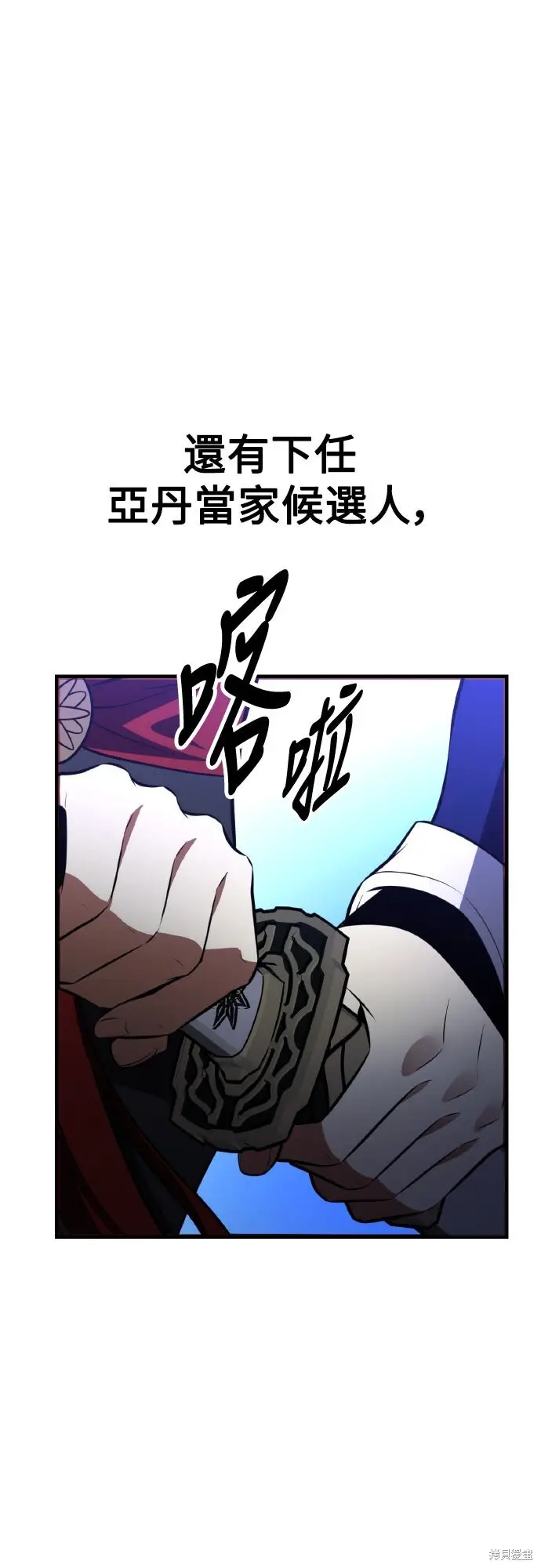 漫画《我杀了学院玩家》第73话第83张图