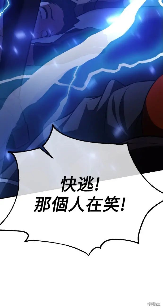 漫画《我杀了学院玩家》第73话第85张图