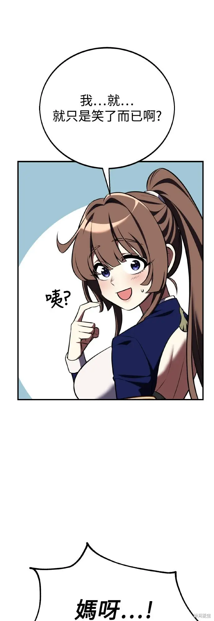 漫画《我杀了学院玩家》第73话第86张图