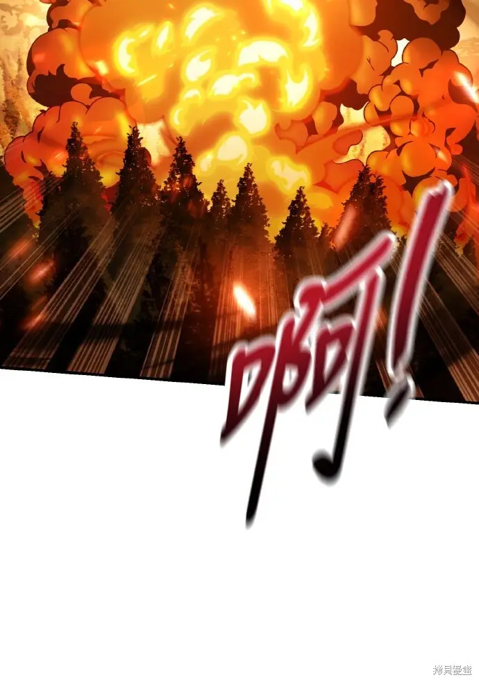 漫画《我杀了学院玩家》第73话第94张图