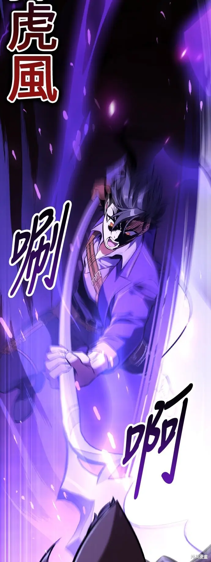 漫画《我杀了学院玩家》第74话第107张图
