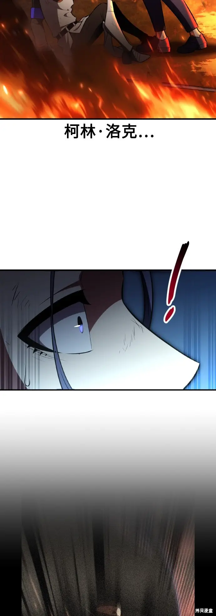 漫画《我杀了学院玩家》第74话第11张图