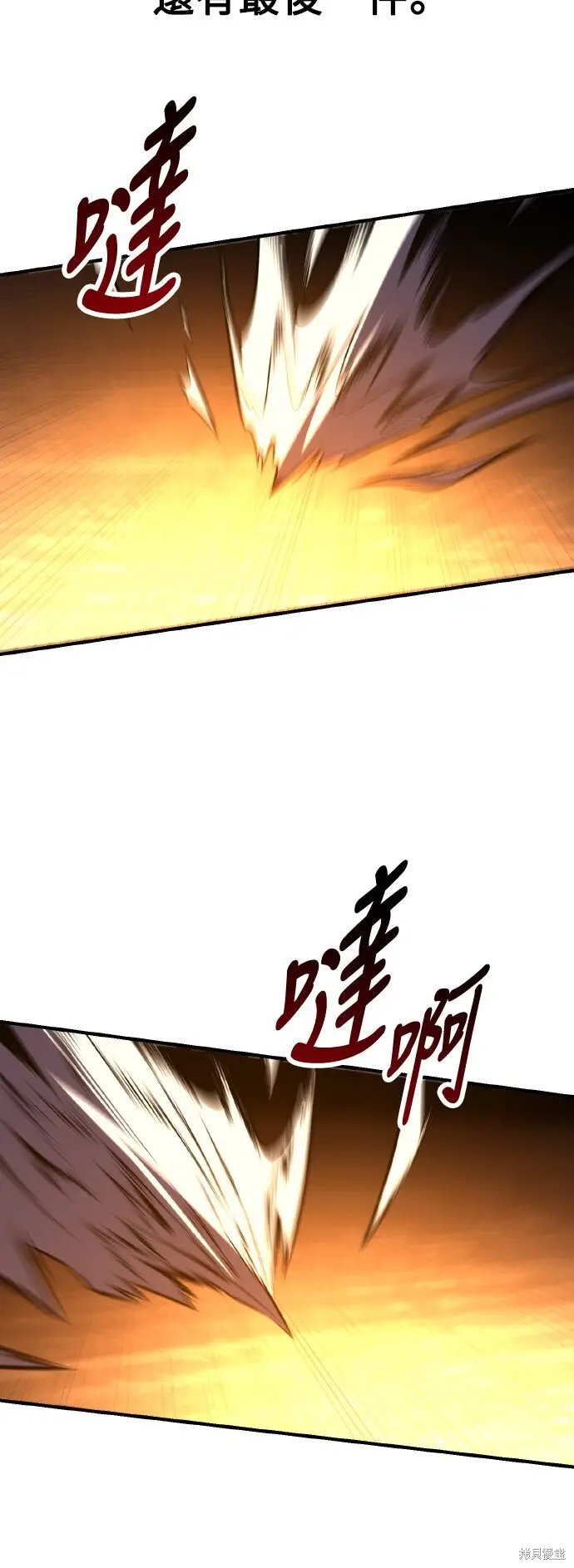 漫画《我杀了学院玩家》第74话第113张图