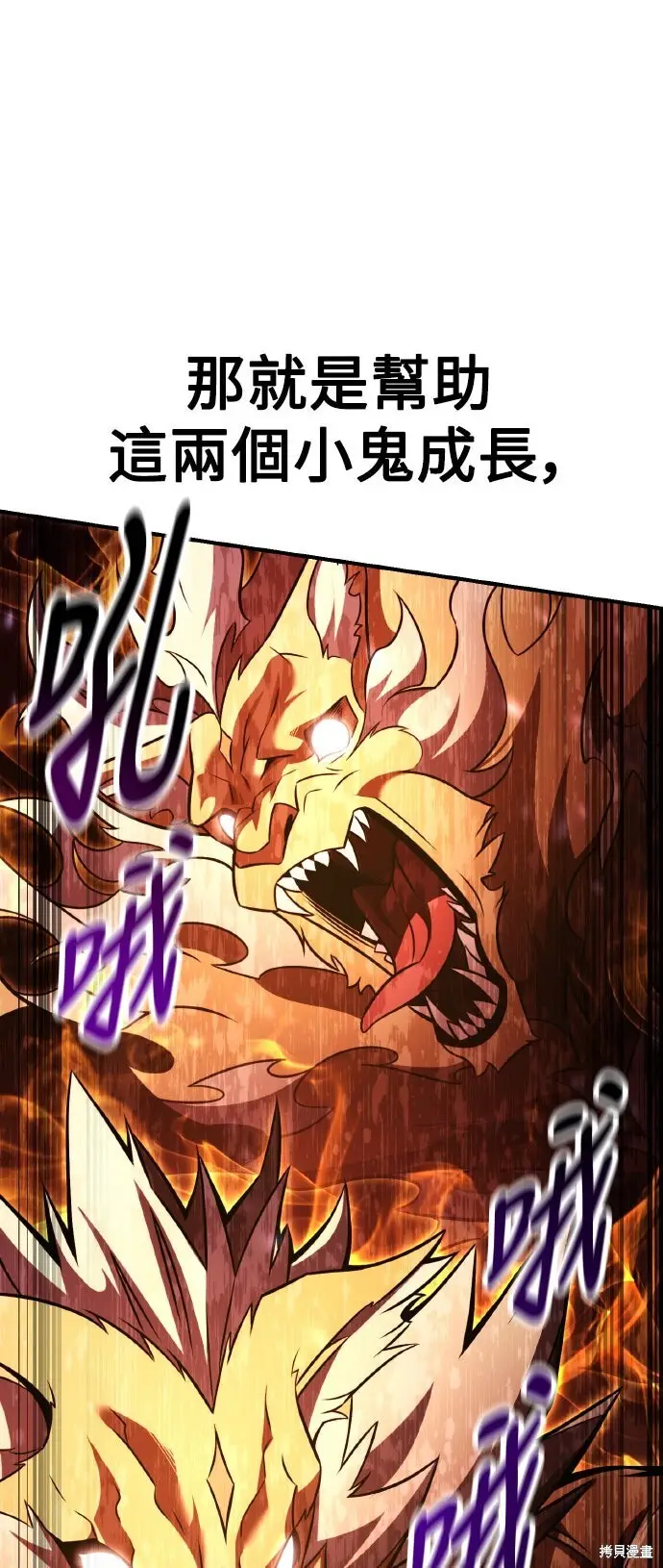 漫画《我杀了学院玩家》第74话第114张图