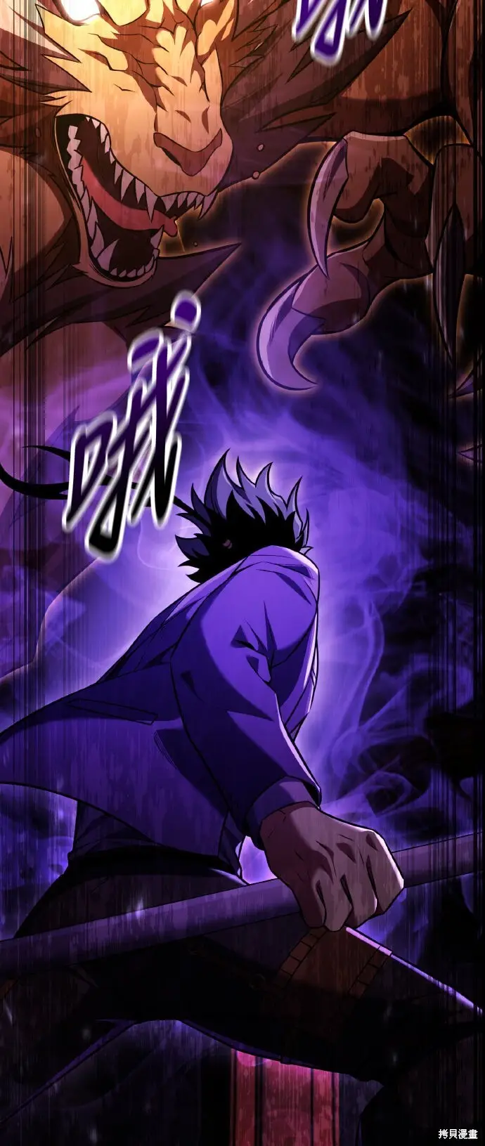 漫画《我杀了学院玩家》第74话第115张图