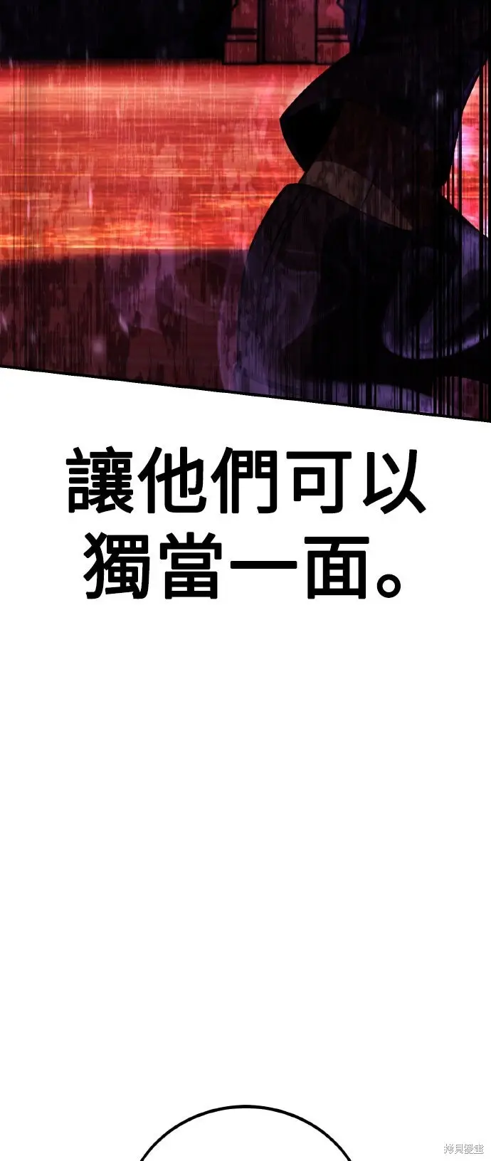 漫画《我杀了学院玩家》第74话第116张图
