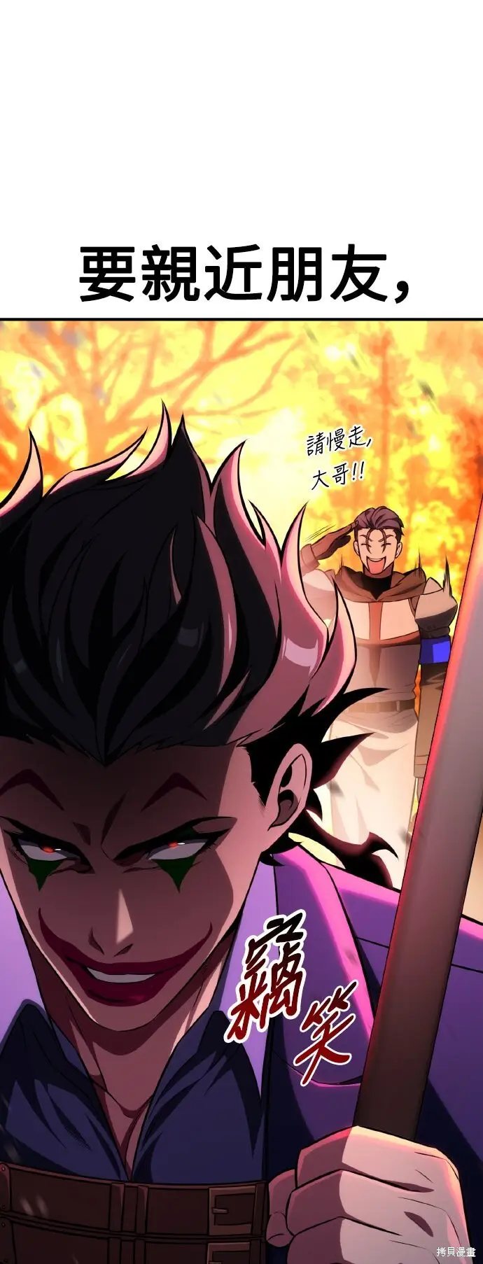 漫画《我杀了学院玩家》第74话第18张图