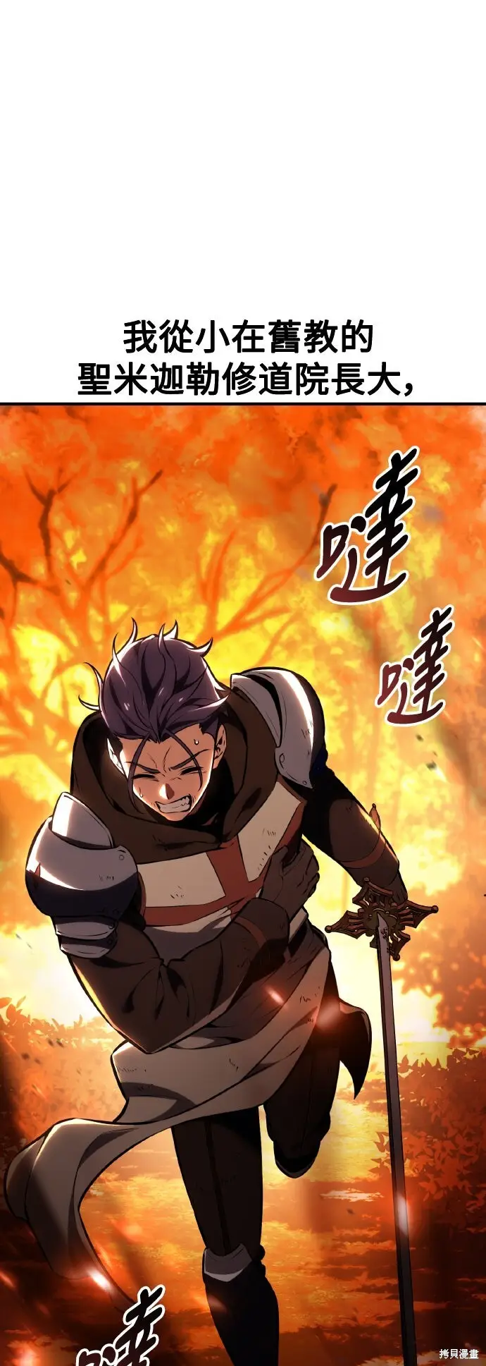 漫画《我杀了学院玩家》第74话第2张图
