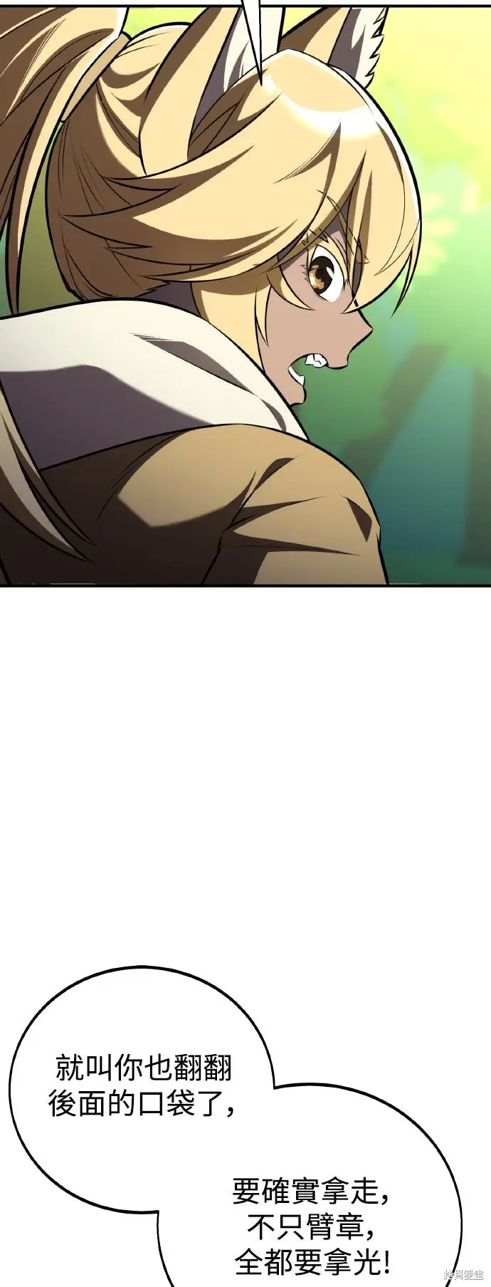 漫画《我杀了学院玩家》第74话第23张图