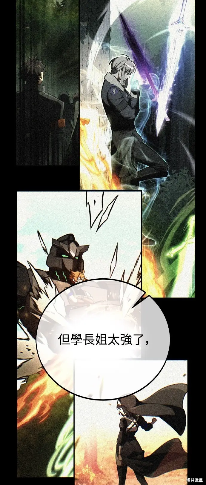 漫画《我杀了学院玩家》第74话第27张图
