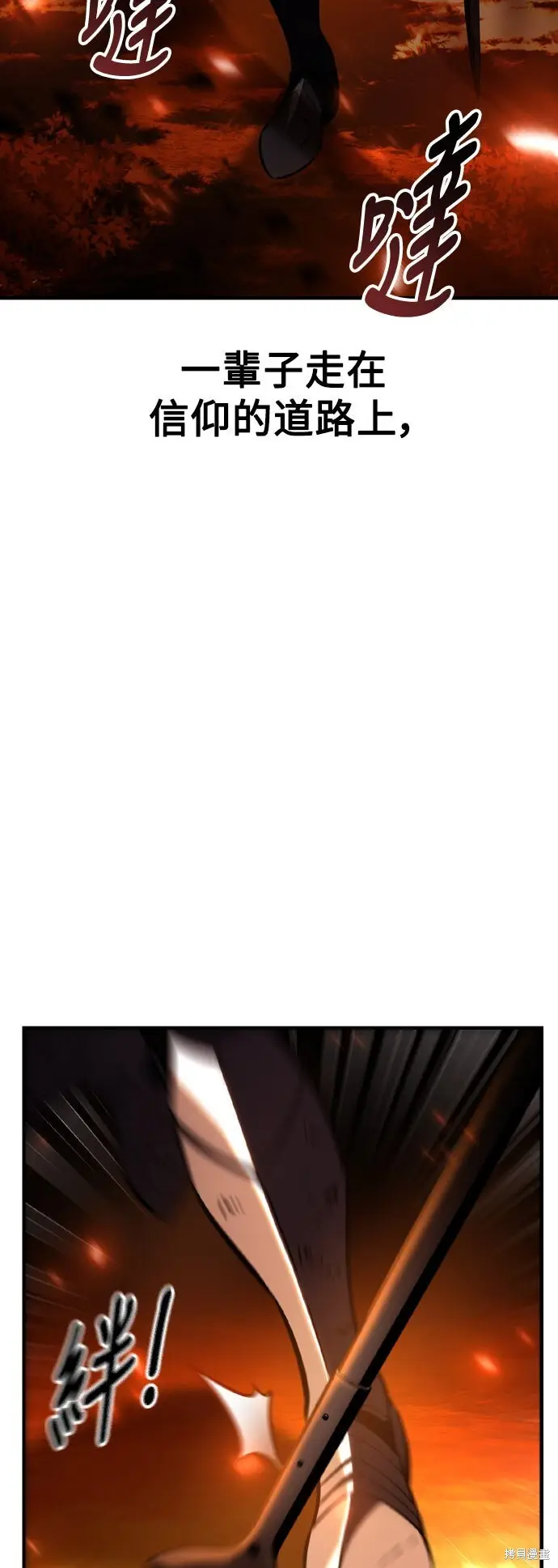 漫画《我杀了学院玩家》第74话第3张图