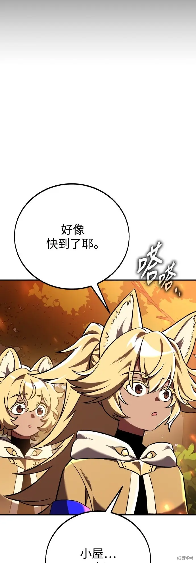 漫画《我杀了学院玩家》第74话第30张图
