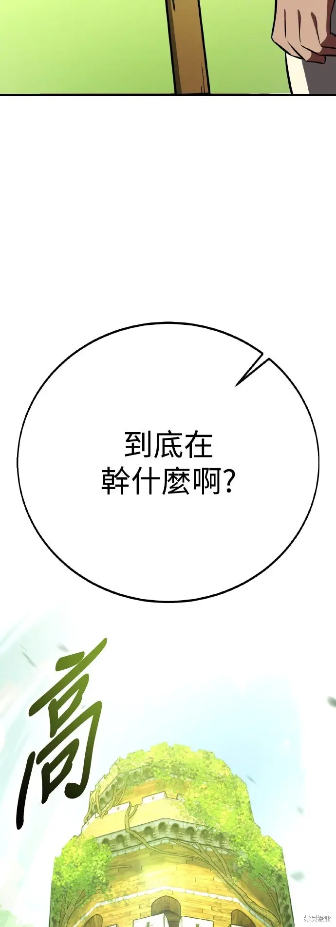 漫画《我杀了学院玩家》第74话第36张图