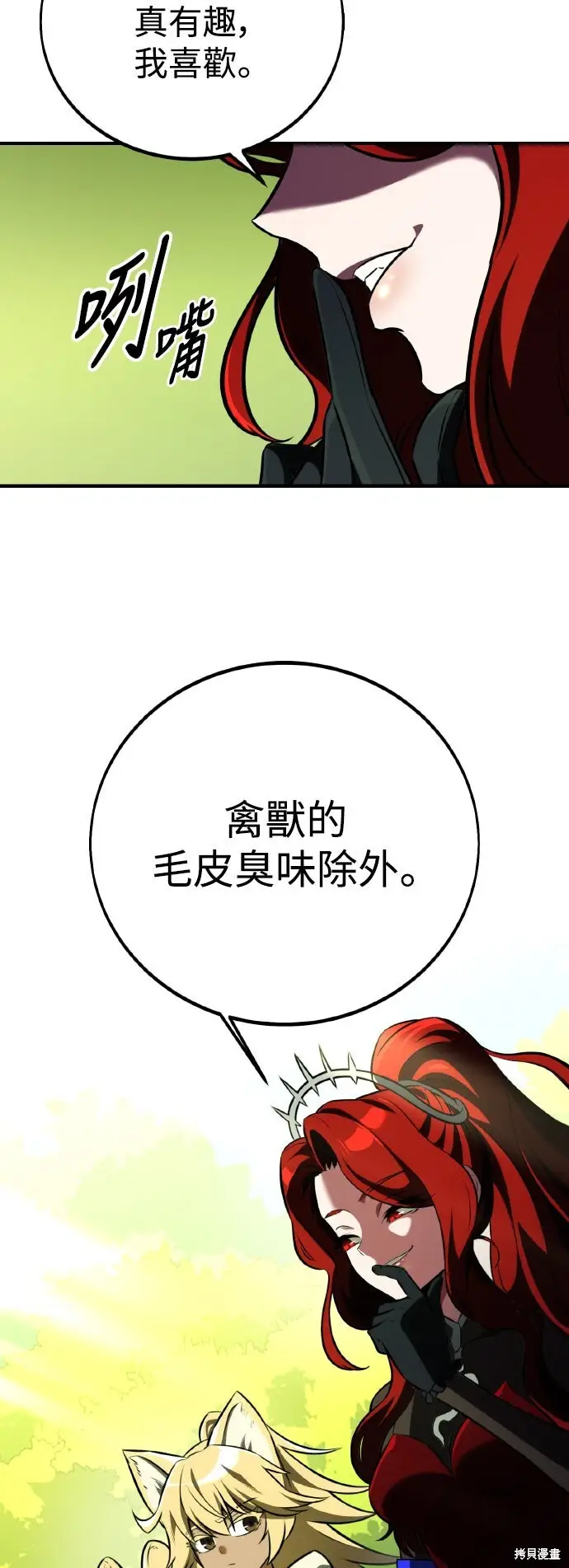 漫画《我杀了学院玩家》第74话第38张图