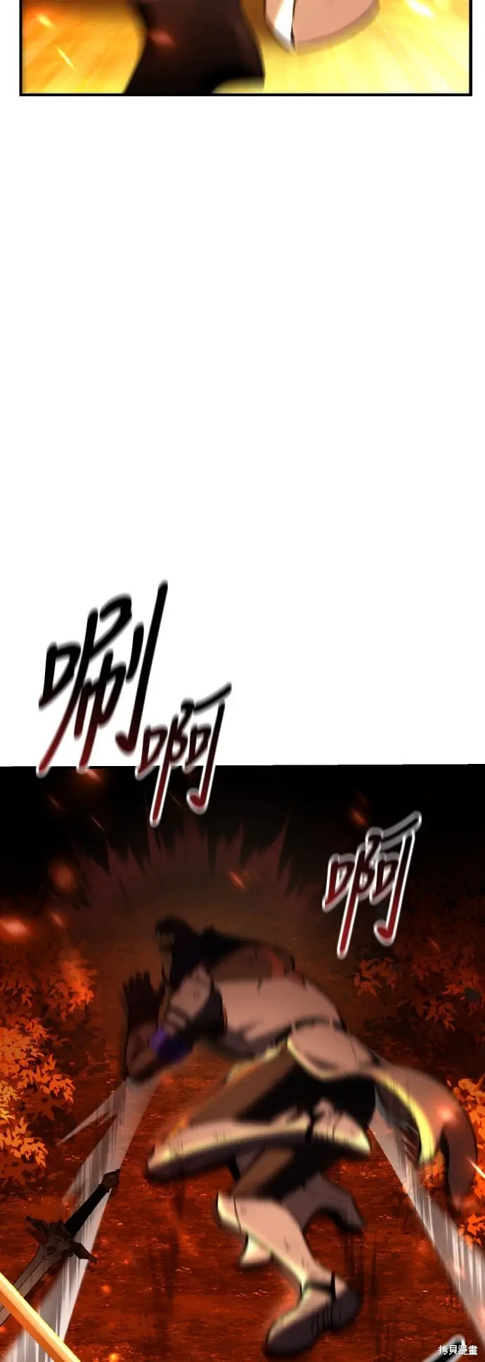 漫画《我杀了学院玩家》第74话第4张图