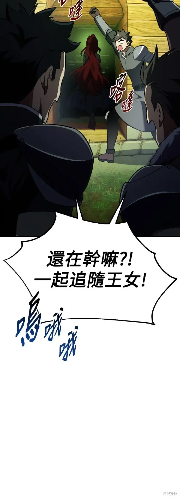 漫画《我杀了学院玩家》第74话第40张图