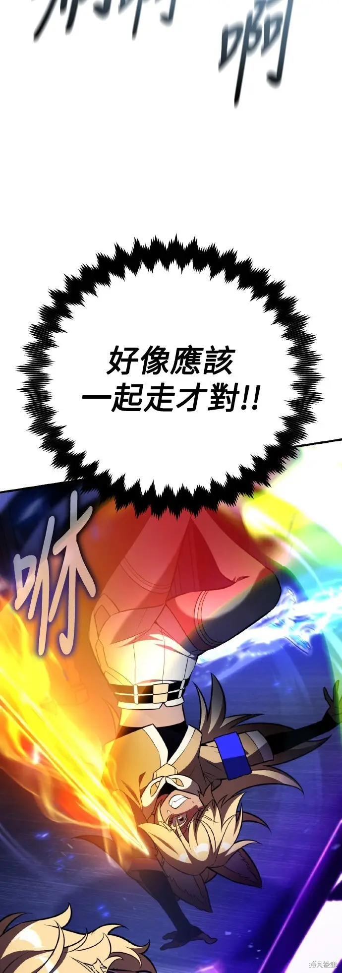 漫画《我杀了学院玩家》第74话第45张图