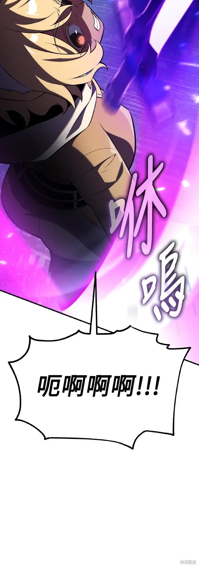 漫画《我杀了学院玩家》第74话第46张图