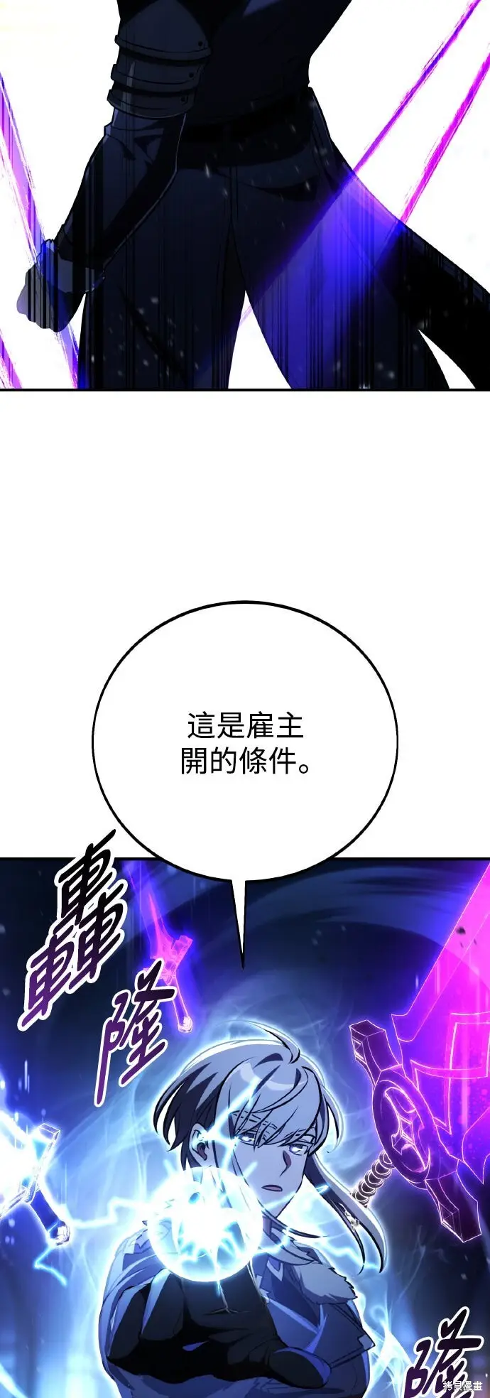 漫画《我杀了学院玩家》第74话第48张图