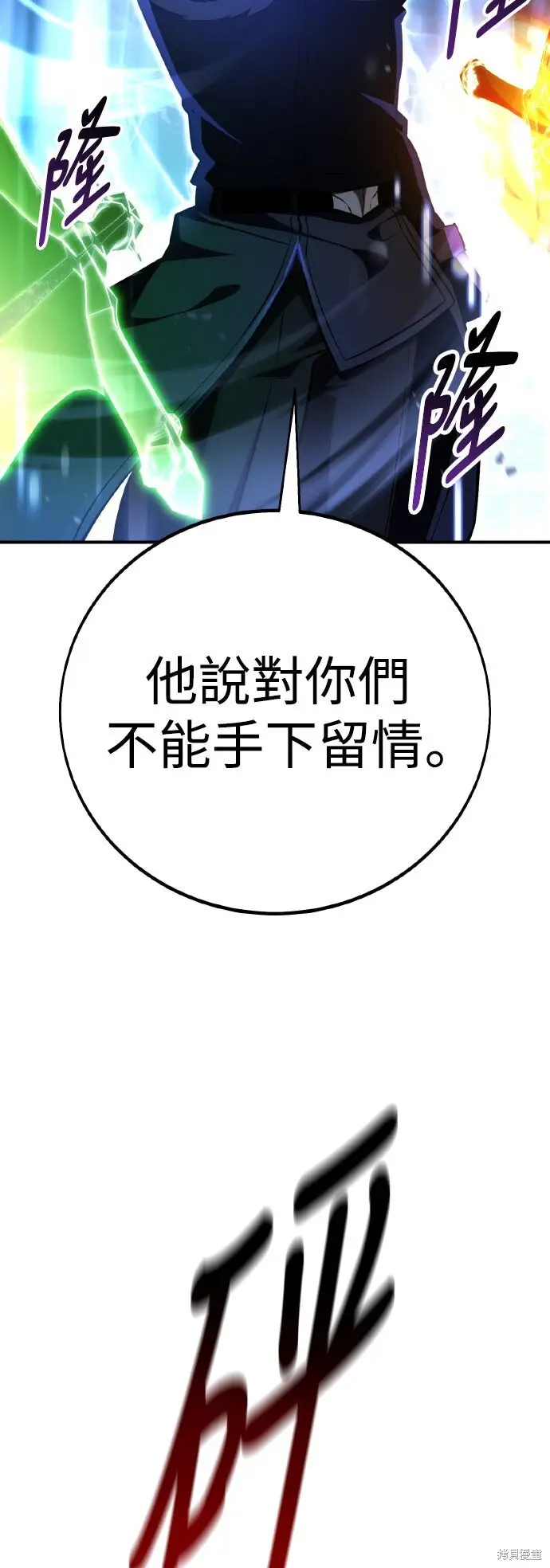 漫画《我杀了学院玩家》第74话第49张图