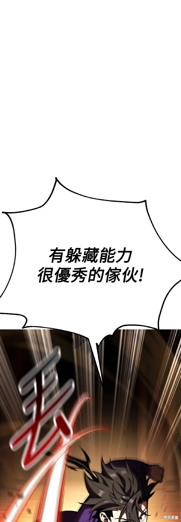 漫画《我杀了学院玩家》第74话第55张图