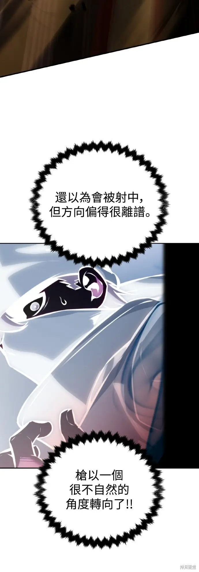 漫画《我杀了学院玩家》第74话第59张图