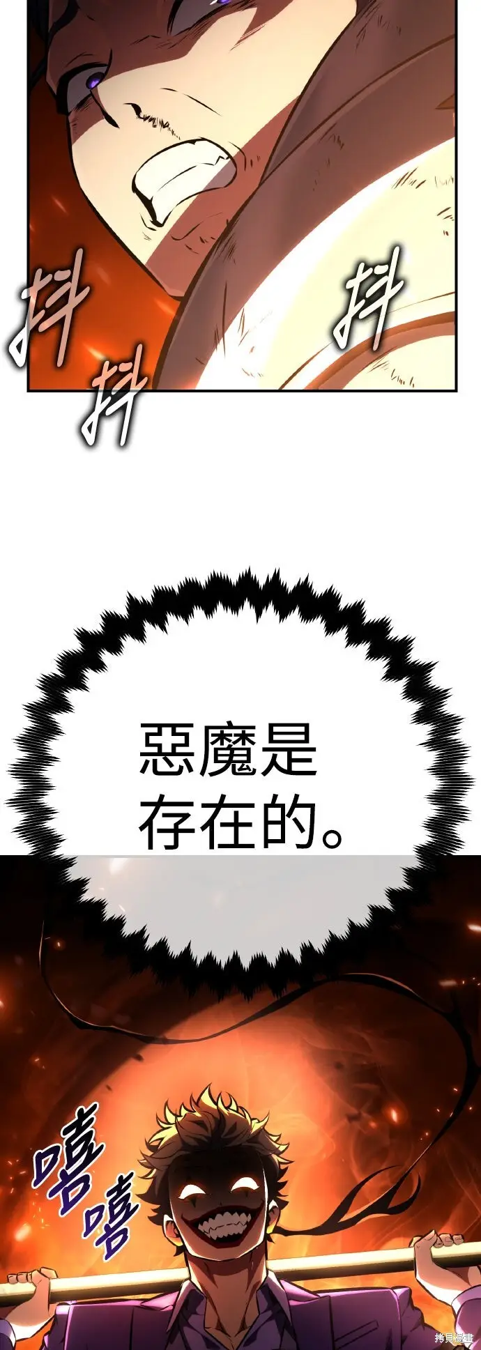 漫画《我杀了学院玩家》第74话第6张图