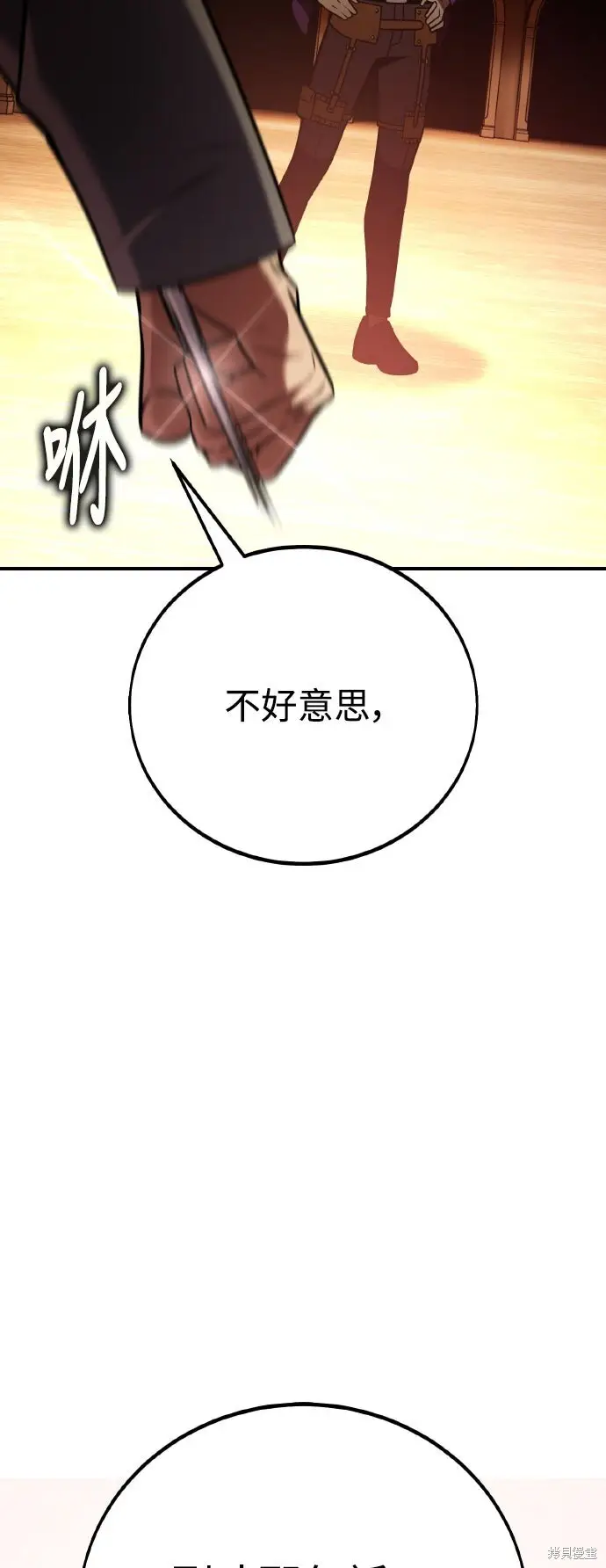 漫画《我杀了学院玩家》第74话第65张图