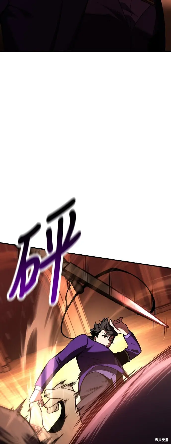 漫画《我杀了学院玩家》第74话第67张图