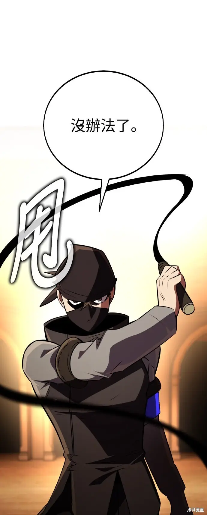 漫画《我杀了学院玩家》第74话第70张图