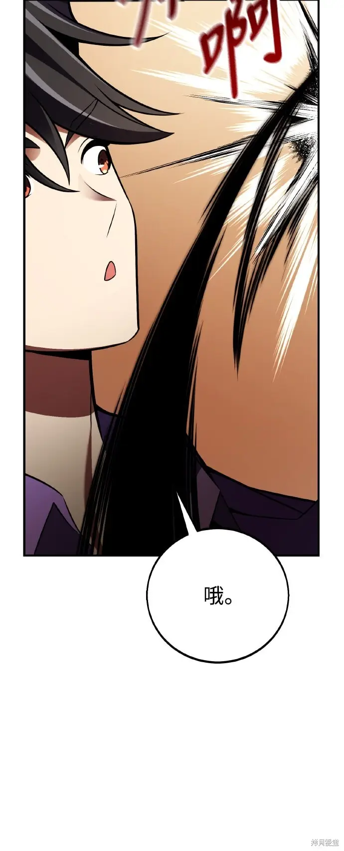漫画《我杀了学院玩家》第74话第72张图
