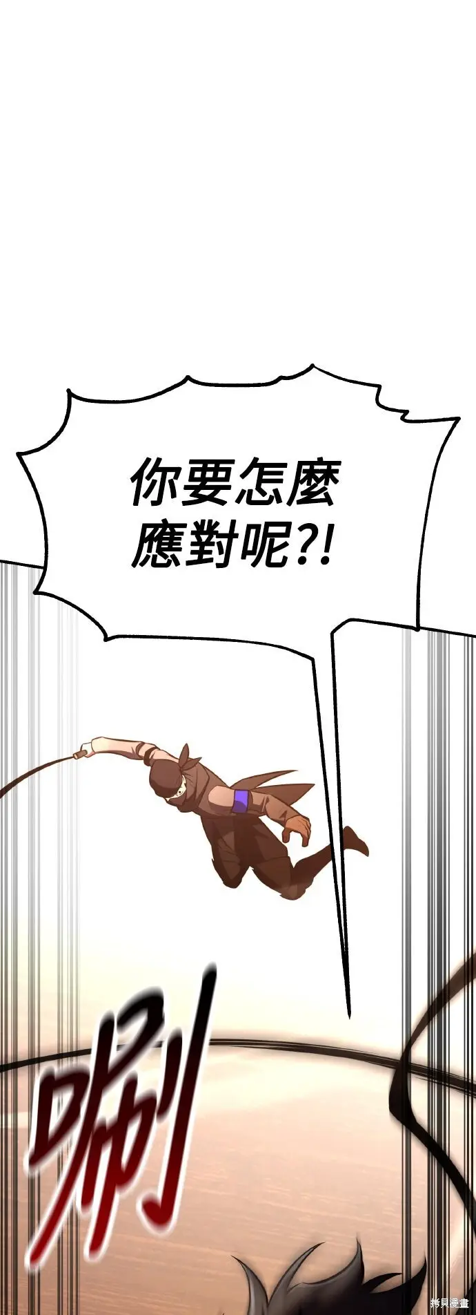 漫画《我杀了学院玩家》第74话第76张图