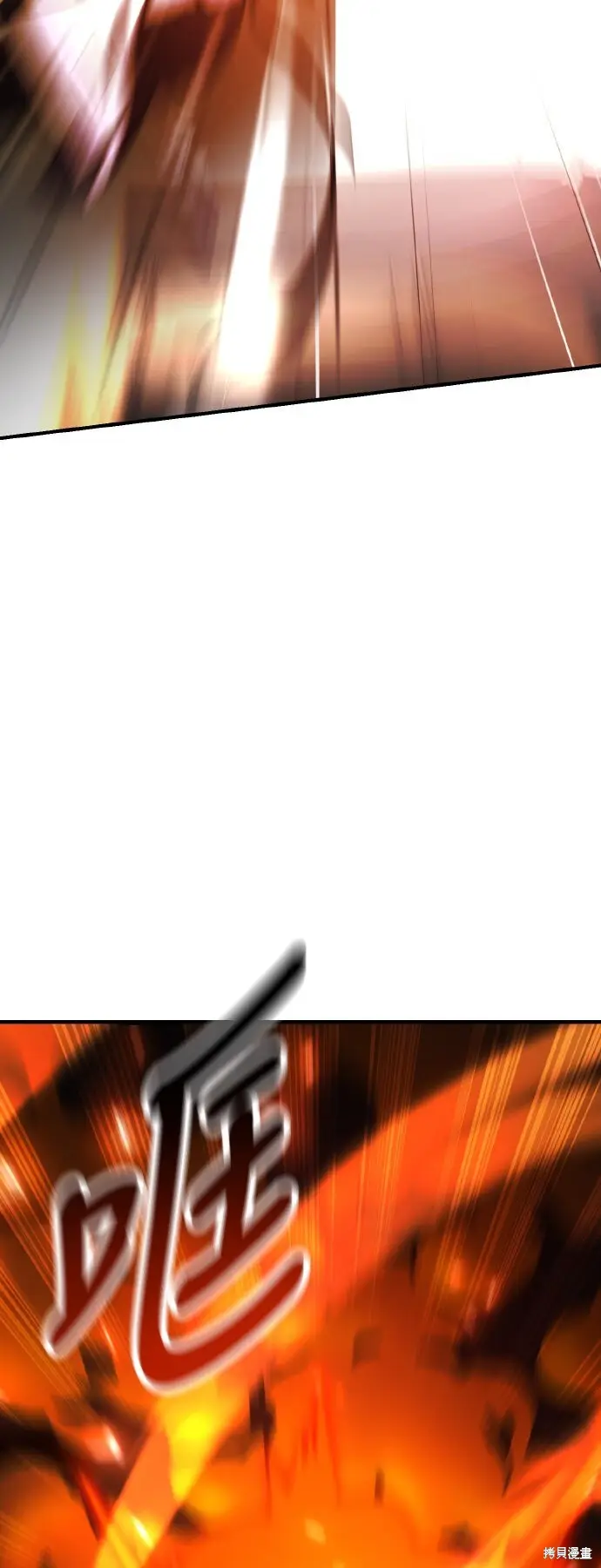 漫画《我杀了学院玩家》第74话第83张图