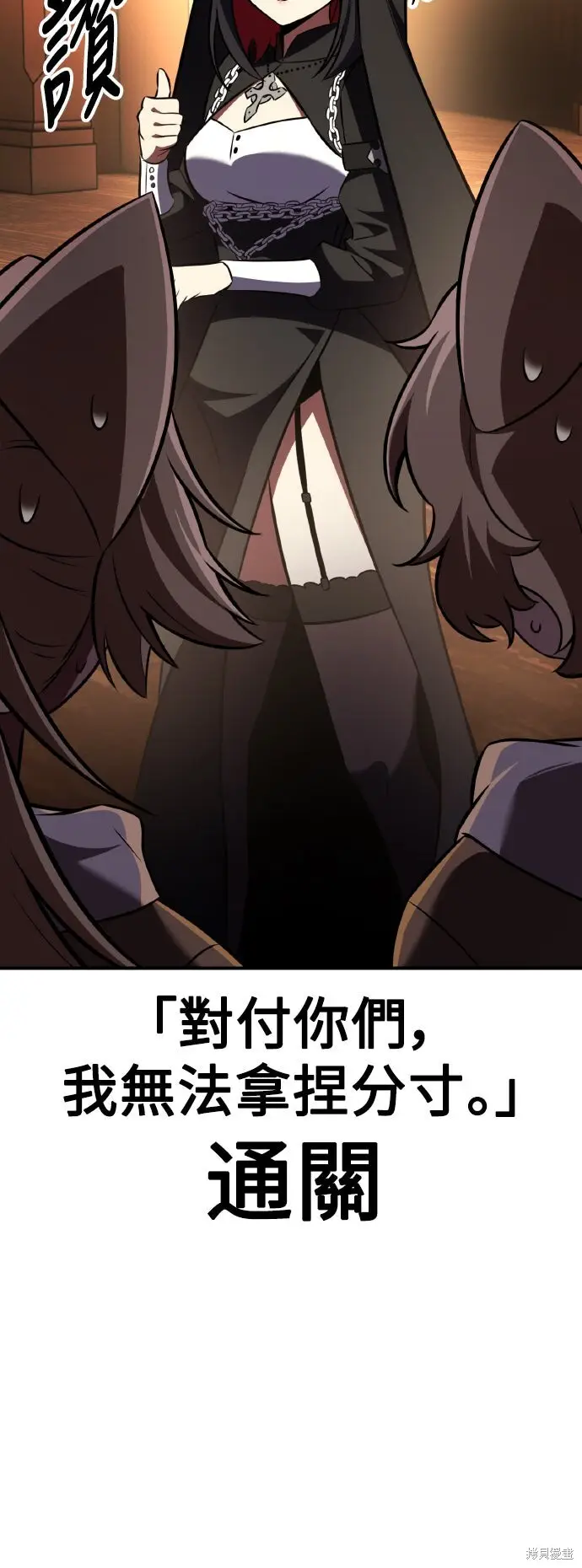 漫画《我杀了学院玩家》第74话第95张图