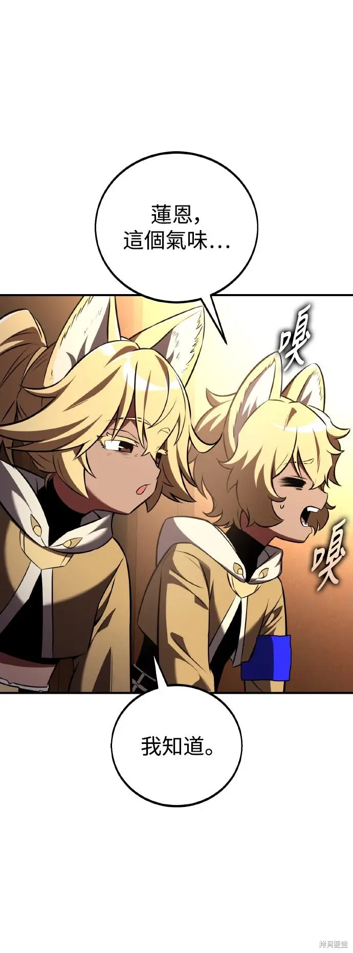 漫画《我杀了学院玩家》第74话第96张图