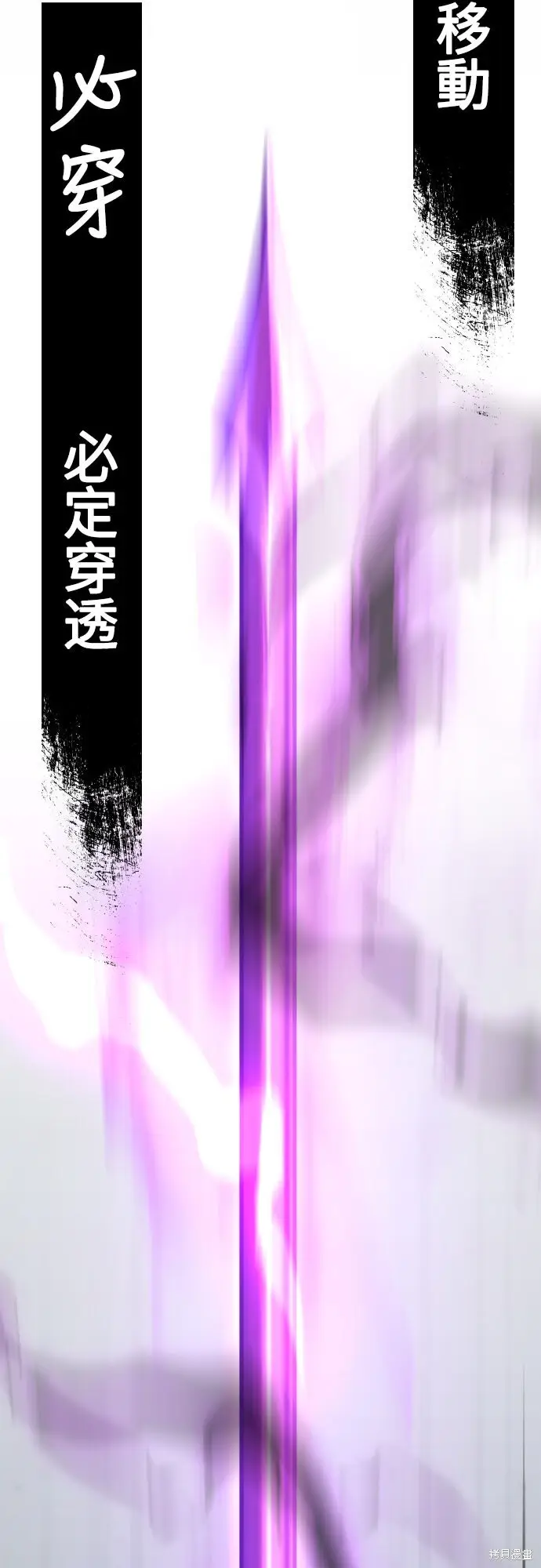 漫画《我杀了学院玩家》第81话第101张图