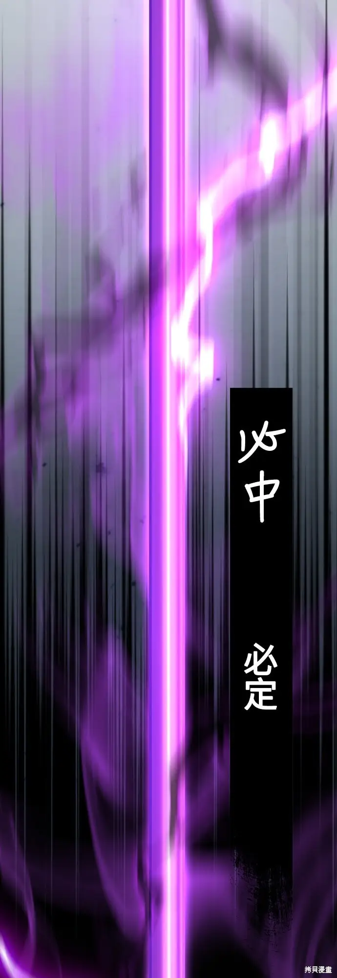 漫画《我杀了学院玩家》第81话第102张图