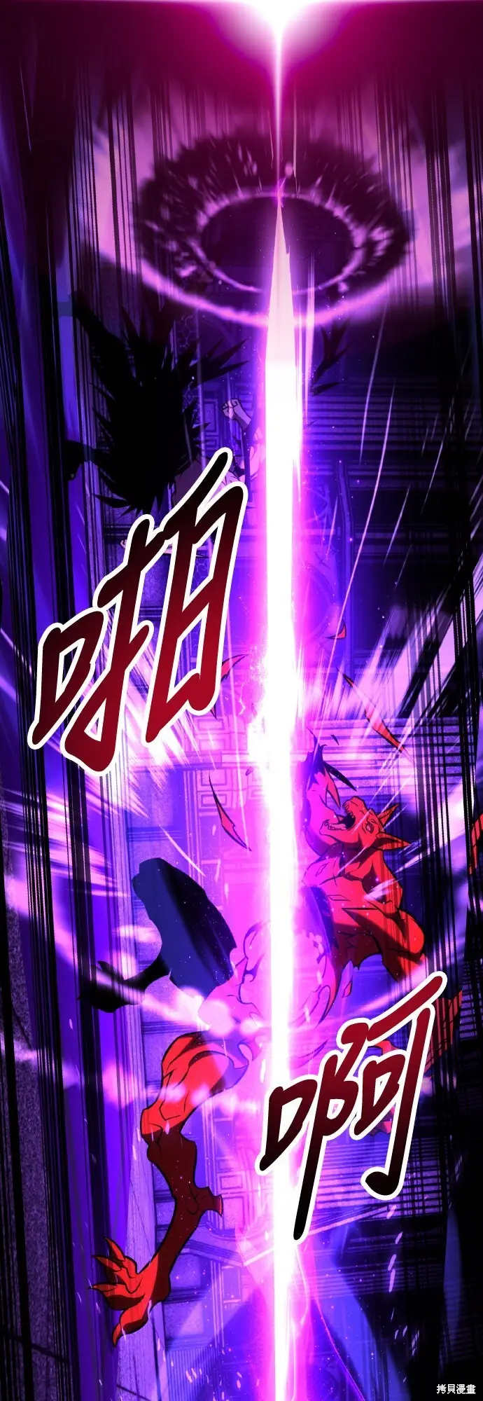 漫画《我杀了学院玩家》第81话第106张图