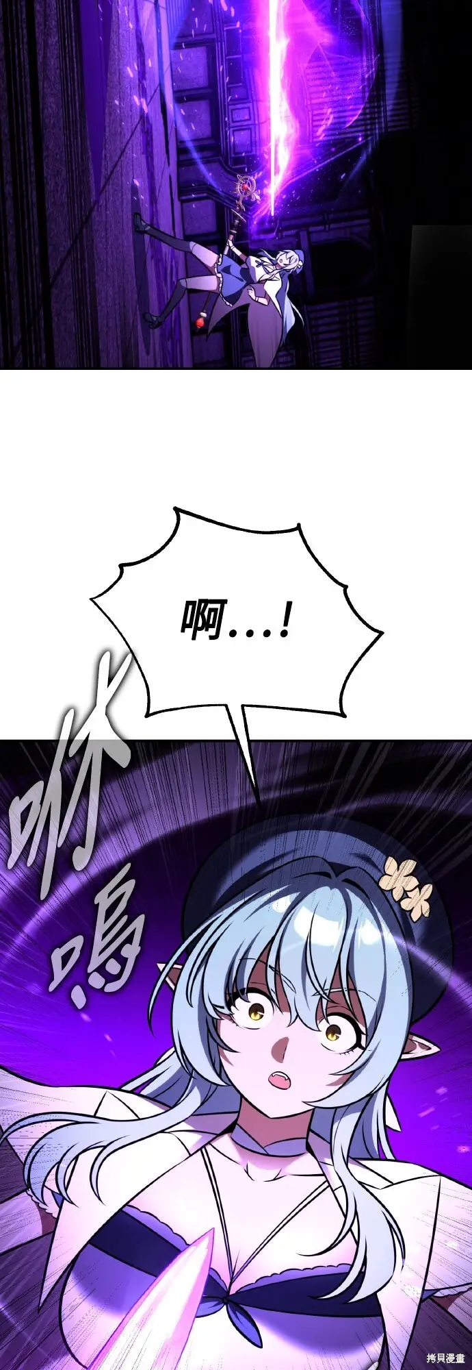 漫画《我杀了学院玩家》第81话第107张图