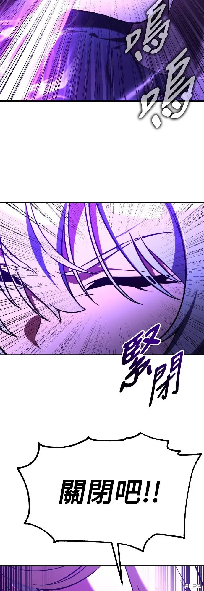 漫画《我杀了学院玩家》第81话第108张图