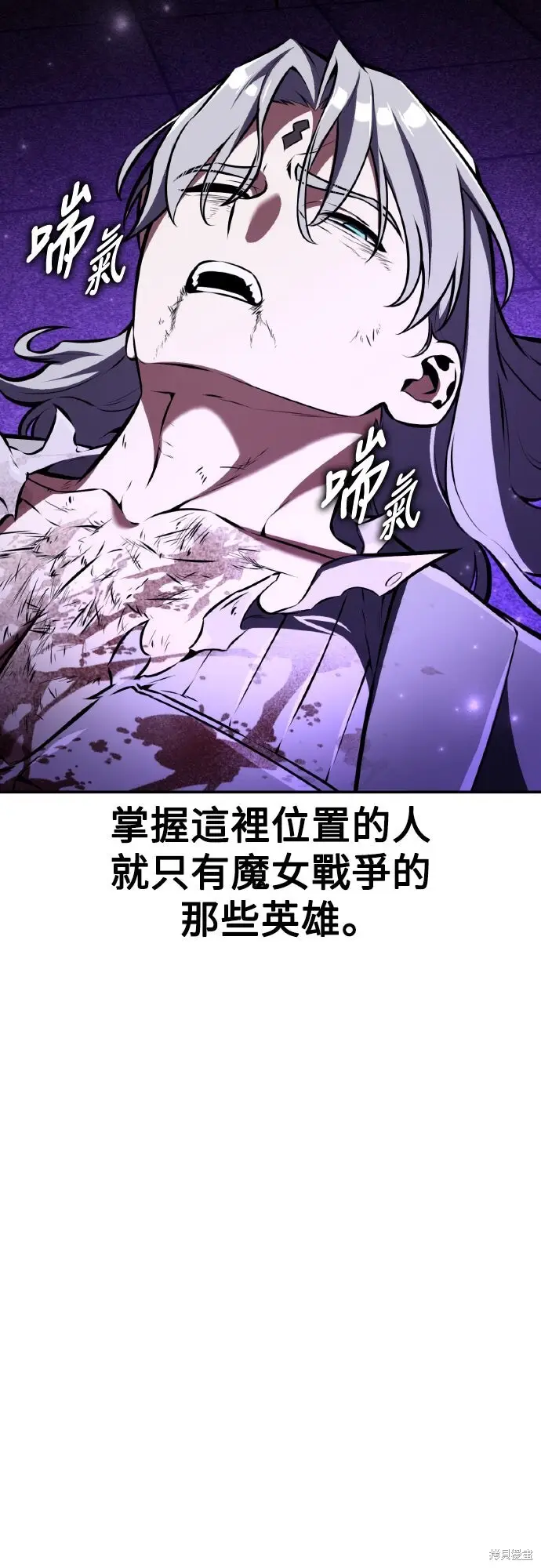 漫画《我杀了学院玩家》第81话第11张图